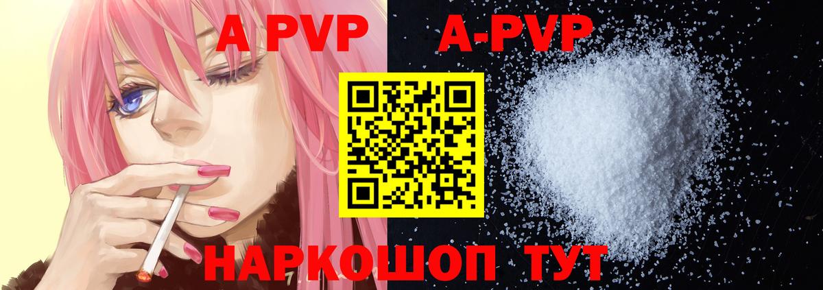 APVP  A-PVP СК КРИС  Урус-Мартан  Вход с VPN  A PVP Соль 