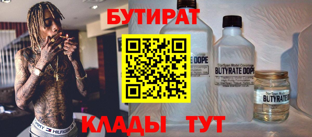 БУТИРАТ оксана  Вход с VPN  Урус-Мартан 