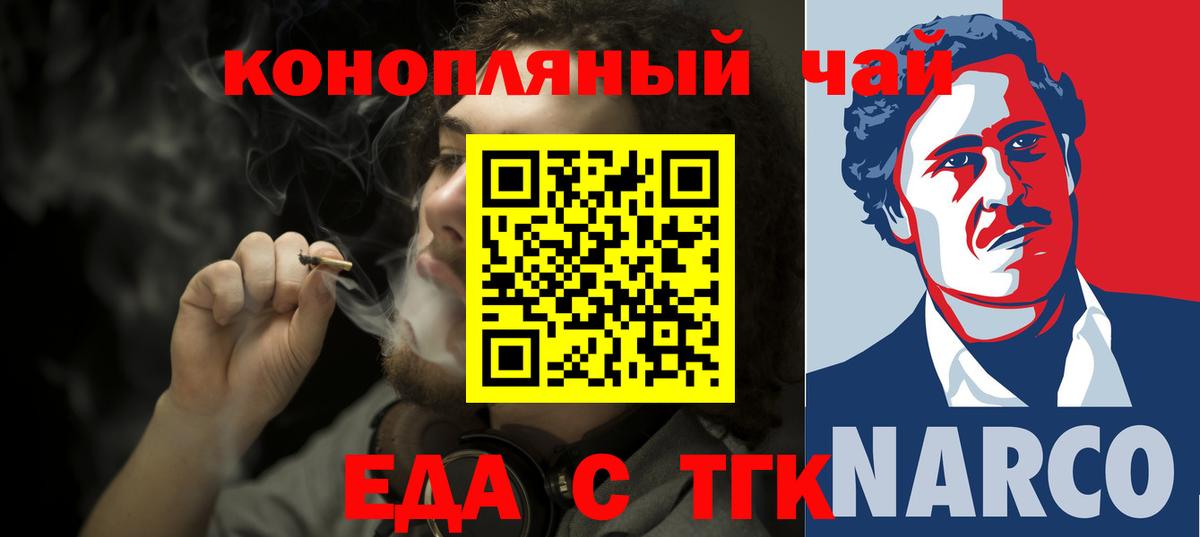Урус-Мартан  Canna-Cookies марихуана  Вход с VPN 