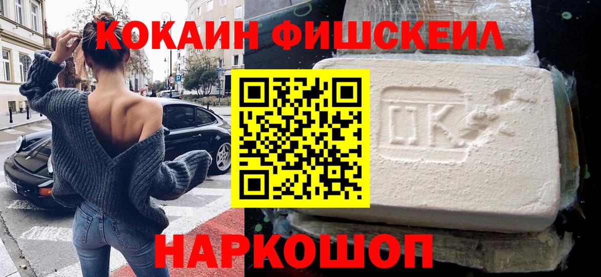 Cocaine  Вход с VPN  Cocaine Columbia  Урус-Мартан  КОКАИН Columbia 