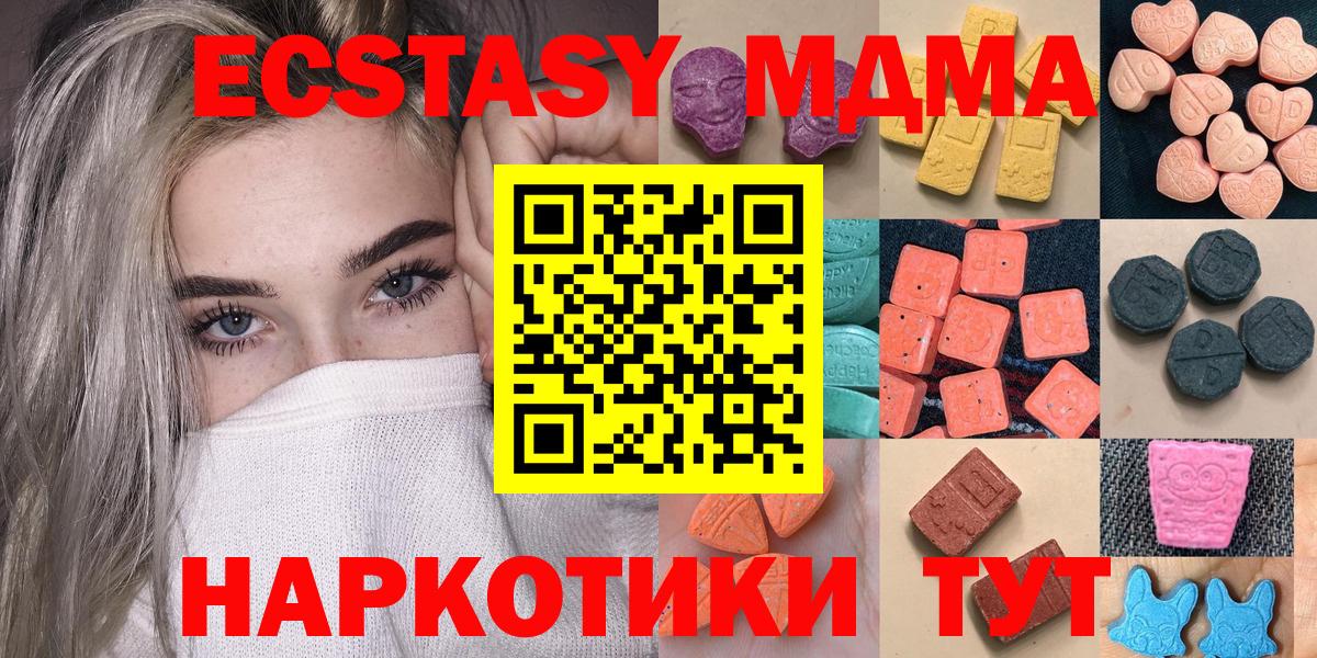 Урус-Мартан  ЭКСТАЗИ MDMA  ЭКСТАЗИ ешки  Вход с VPN 