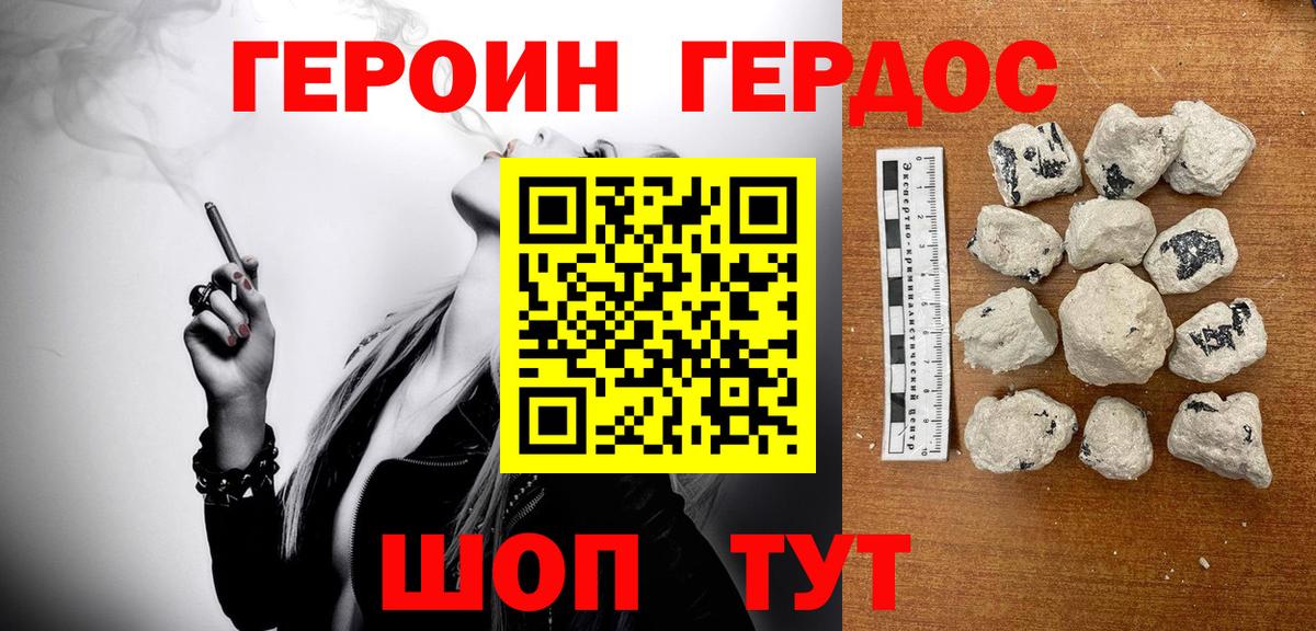 Урус-Мартан  ГЕРОИН белый  ГЕРОИН  Вход с VPN 