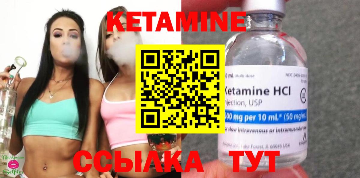 КЕТАМИН ketamine Урус-Мартан