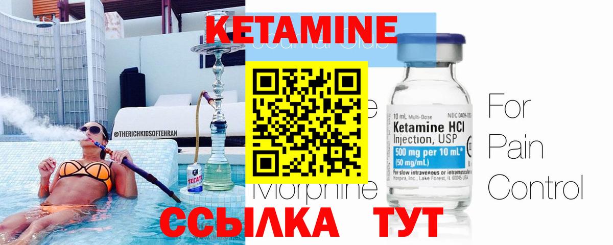 Урус-Мартан  КЕТАМИН VHQ  Вход с VPN  Кетамин VHQ 