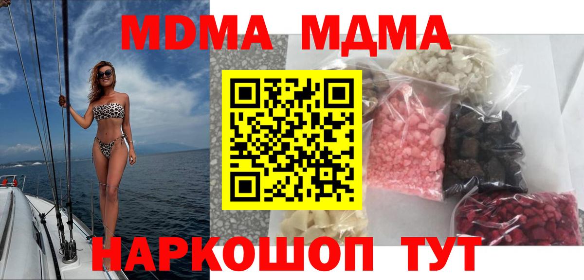 МДМА кристаллы Урус-Мартан