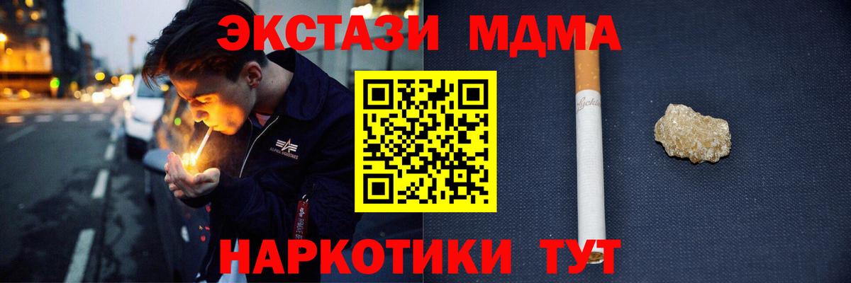 MDMA молли  МДМА молли  Урус-Мартан  Вход с VPN 