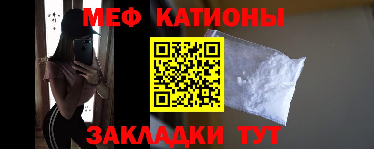 Меф мука  Вход с VPN  Урус-Мартан  Мефедрон VHQ 
