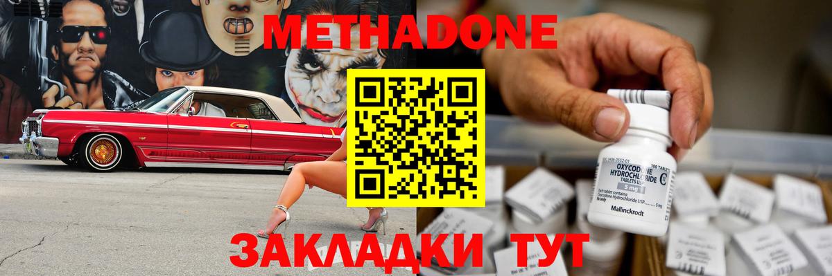 Урус-Мартан  МЕТАДОН кристалл  Вход с VPN 