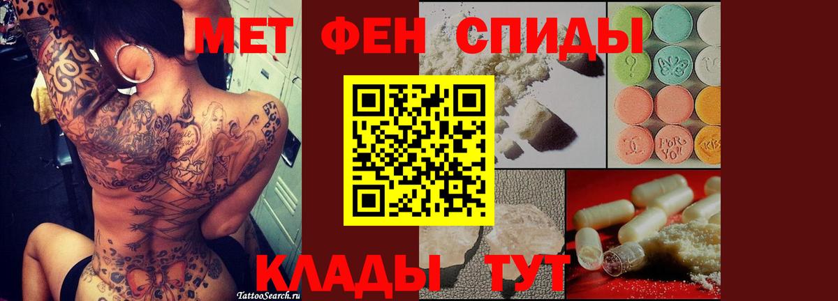Первитин кристалл  Вход с VPN  Урус-Мартан 