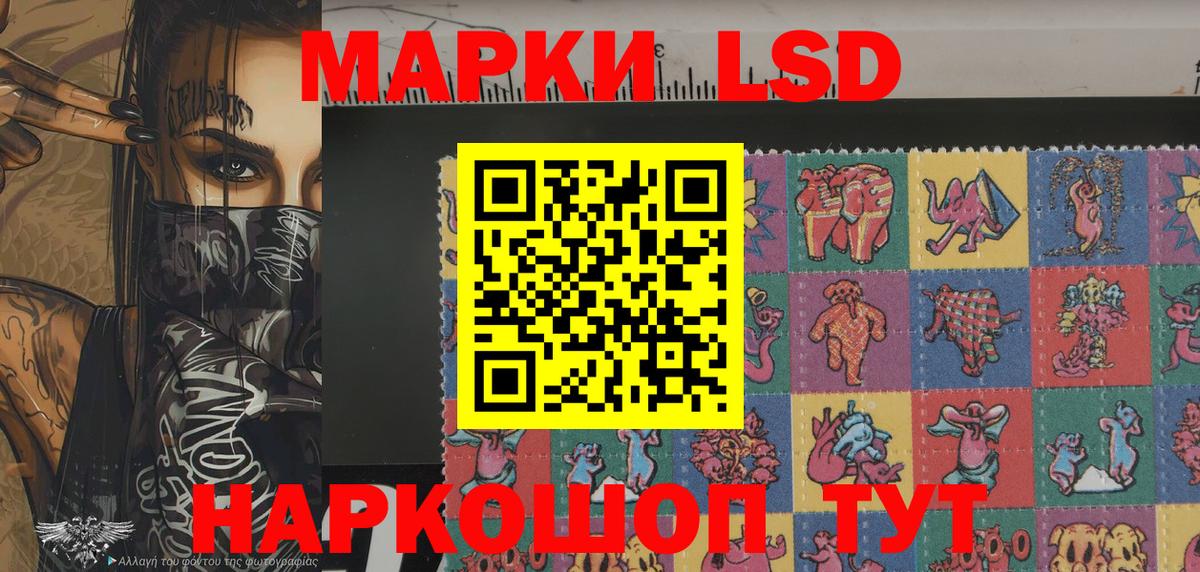 Наркотические марки 1,8мг Урус-Мартан