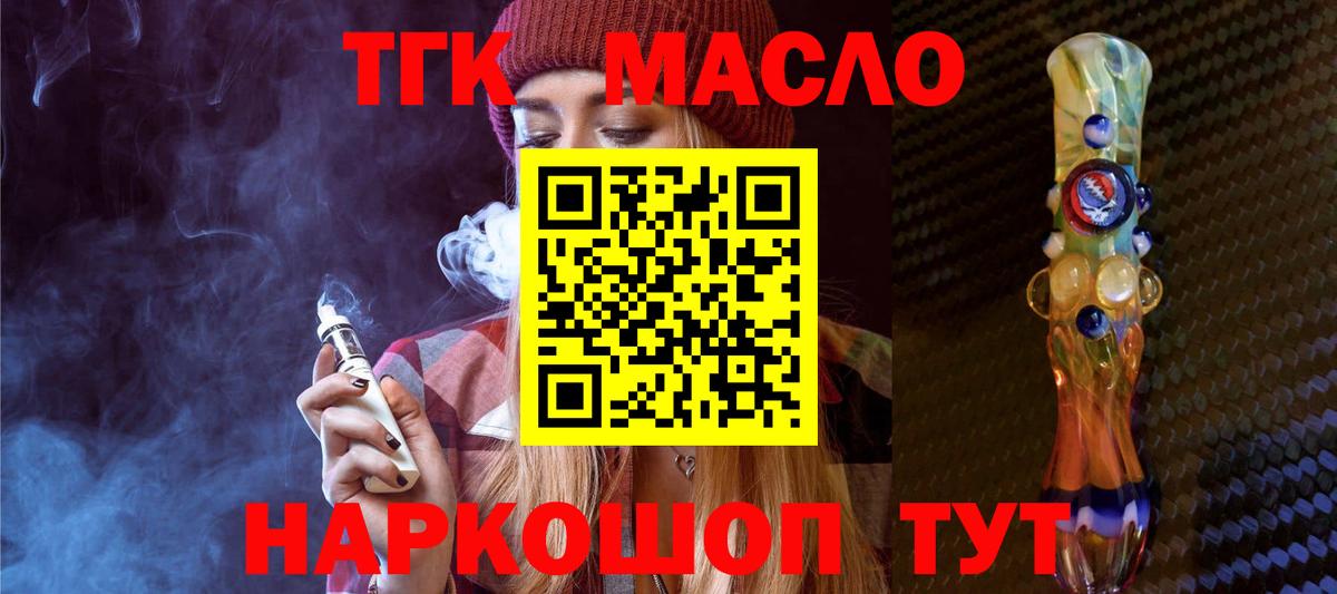Дистиллят ТГК жижа Урус-Мартан