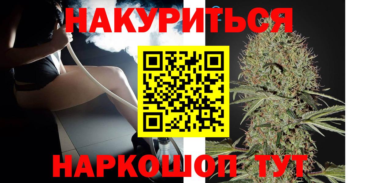 Бошки Шишки Ganja  Бошки марихуана планчик  Урус-Мартан  Канабис ГИДРОПОН  Вход с VPN 
